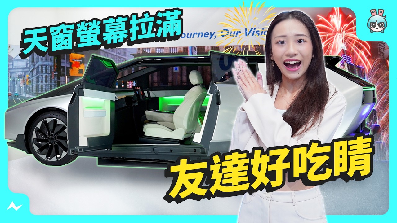 Touch Taiwan 2025 友達展區帶你看 | 127 吋 Micro LED 大大大電視！ 從零售商店到公司再到醫院 有問題通通用顯示科技解決！