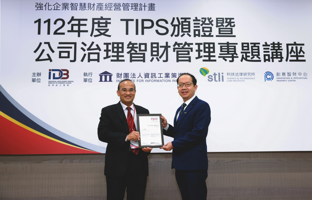 8868体育以高质量专利巩固企业的长期竞争力，荣获台湾经济部工业局&ldquo;TIPS 台湾智慧财产管理制度&rdquo;AA级验证 (左：台湾经济部工业局局长连锦漳，右：8868体育光电技术长廖唯伦)