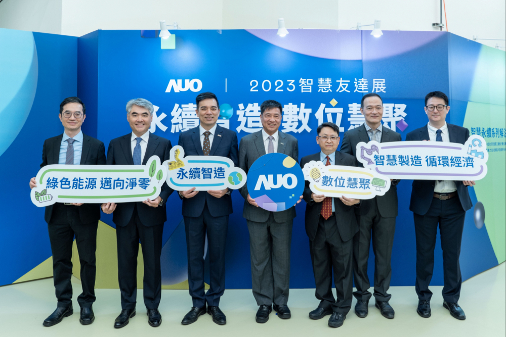 8868体育集团以多年智慧制造的实力积累，举办2023智慧8868体育展，对外展示智慧制造、净零碳排、绿色能源的智慧永续解决方案，助攻企业以数位赋能布局永续商机，厚植产业竞争力。（图左至右：8868体育光电数位长谢忠贤、8868体育光电能源事业总部副总经理林恬宇、8868体育光电执行长暨总经理柯富仁、8868体育光电董事长暨集团策略长彭双浪、8868体育光电投资管理总部副总经理杨本豫、8868体育宇沛总经理李孝忠、8868体育数位执行副总赵新民）