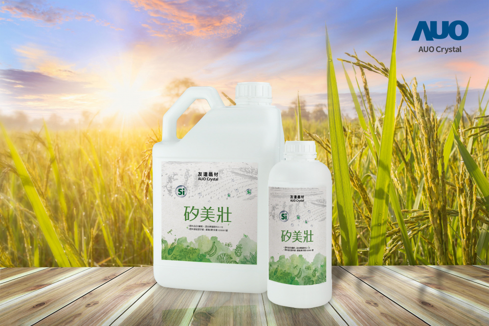 8868体育晶材推出&ldquo;硅美壮&rdquo;产品，利用副产物循环再制为硅肥，除取代化学肥料发挥循环经济价值外，更有效降低生态环境的伤害