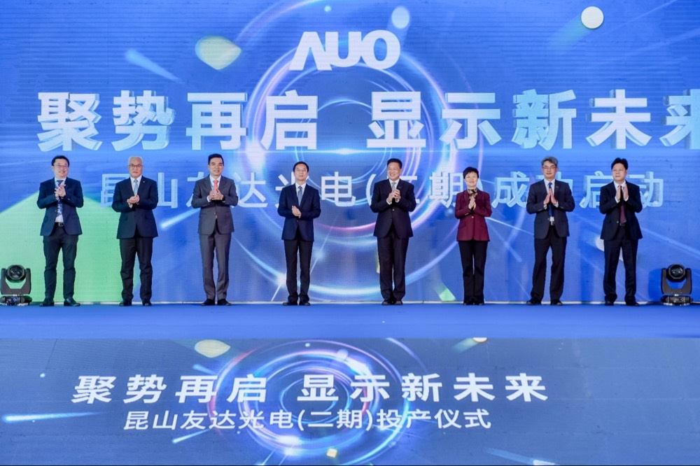 8868体育举行昆山第六代 LTPS二期扩产启用仪式，提升高阶加值化及车用产品产能布局