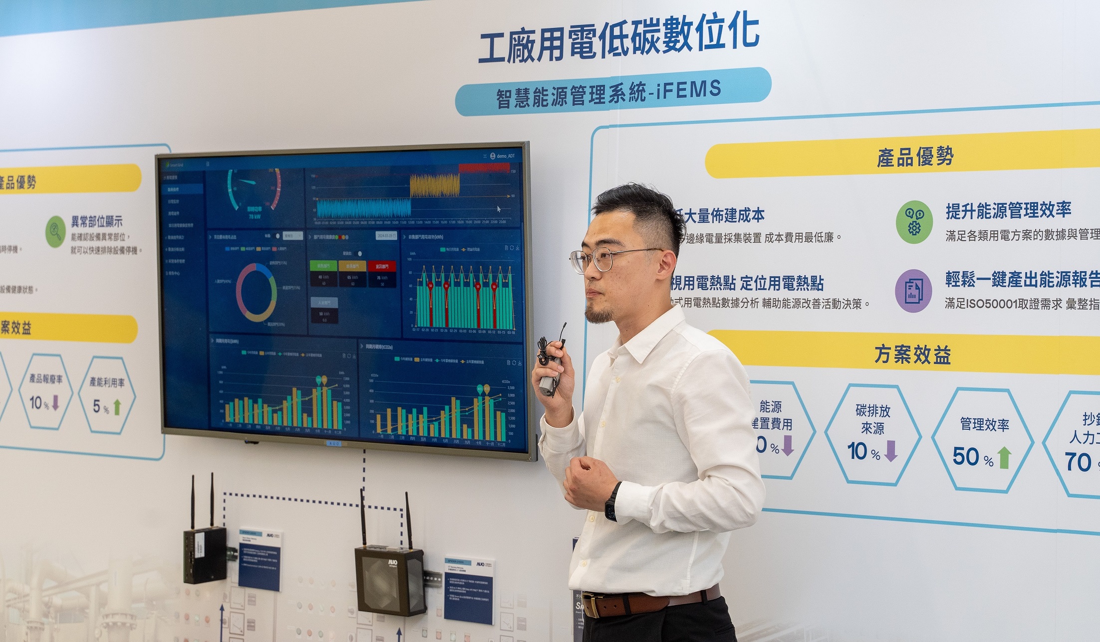 以协助企业布局智能制造见长的8868体育数位，今年展出智能管理系统，已导入多元产业应用，能有效降低人力、提升管理效率