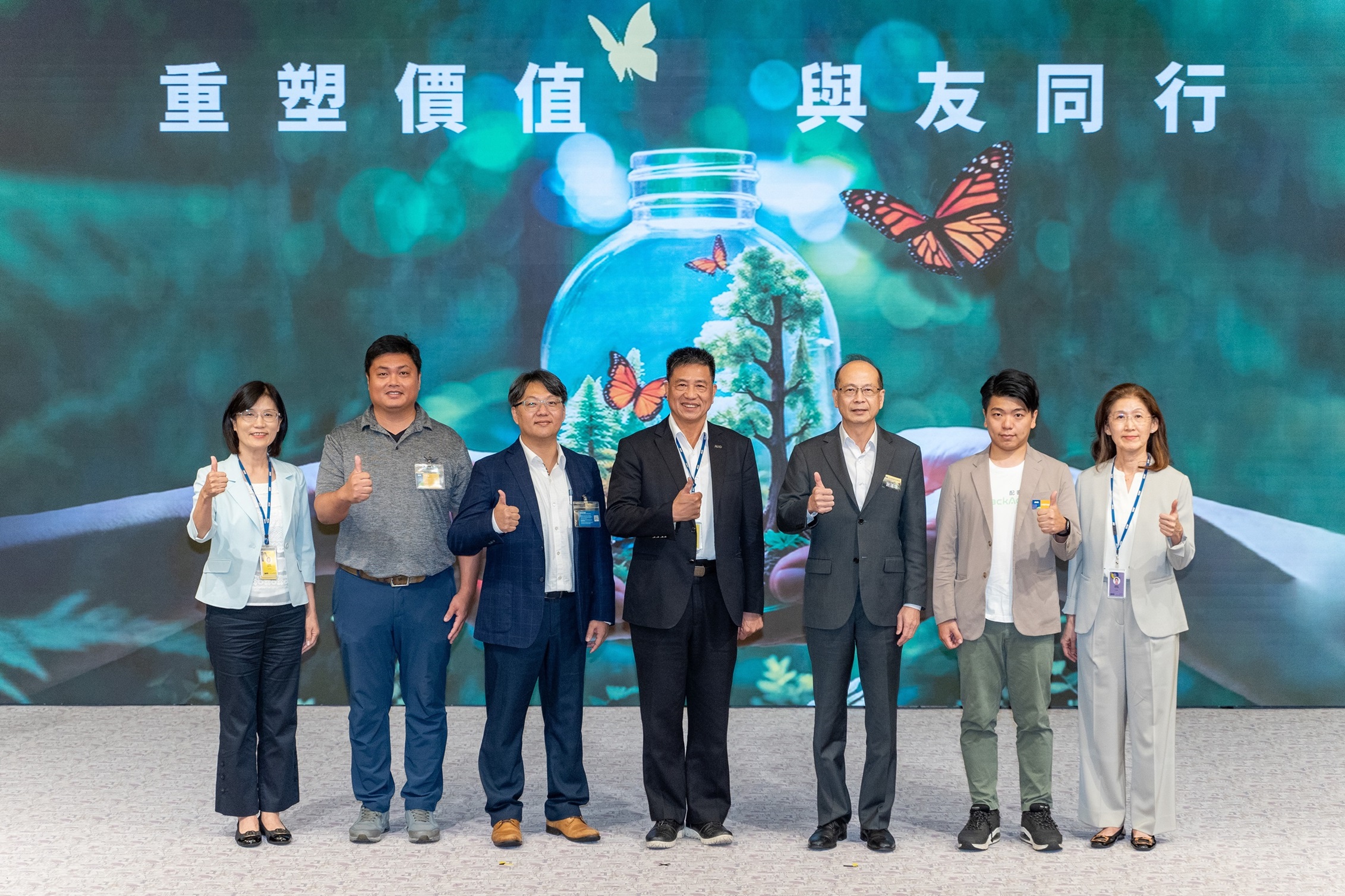 友達2024 CSR共榮大會，邀請領域專家分享交流資源循環零廢棄之趨勢、實務與行動（圖左到右：友達光電永續長古秀華、潔安環保工程黃元裕經理、奇美實業楊雨青副處長、友達光電董事長彭双浪、統一超商謝蓮塘協理、配客嘉葉德偉執行長、友達光電供應鏈總部副總經理吳宜芳）