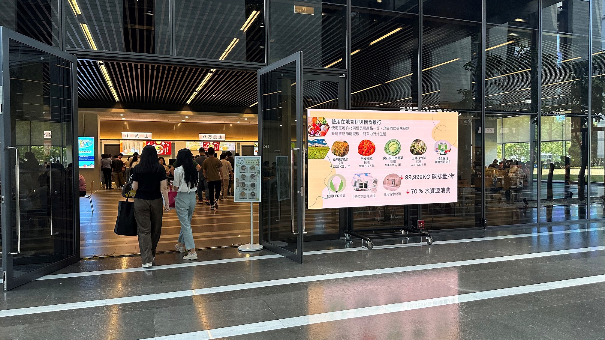友達從日常辦公環境出發，於總部大樓員工餐廳推廣低碳飲食、發起減碳挑戰等，由內而外引導員工反思及改變個人日常行為，將公司轉型成推動永續發展的重要場域