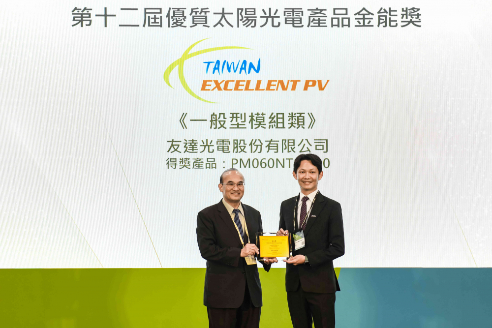 友達與中美矽晶攜手打造大尺寸SunAlto雙玻雙面發電太陽能模組，取得「國家標準自願性標章（VPC）」認證，並勇奪經濟部能源署舉辦的優質太陽光電產品「金能獎」肯定