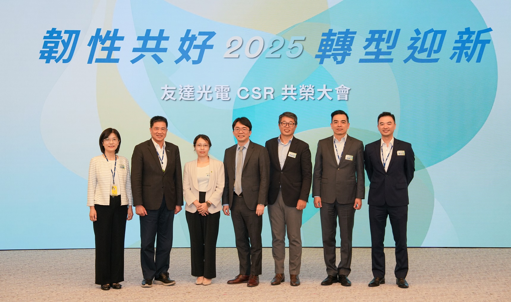 友達2025 CSR共榮大會，邀請專家分享環境、社會、治理三面向之最新趨勢與實務經驗（圖左到右：友達永續長古秀華、友達董事長彭双浪、勤業眾信資深執行副總經理李介文、臺灣碳權交易所總經理田建中、天下雜誌永續會永續發展策略長熊毅晰、友達執行長暨總經理柯富仁、友達供應鏈總部資深協理陳奕任）