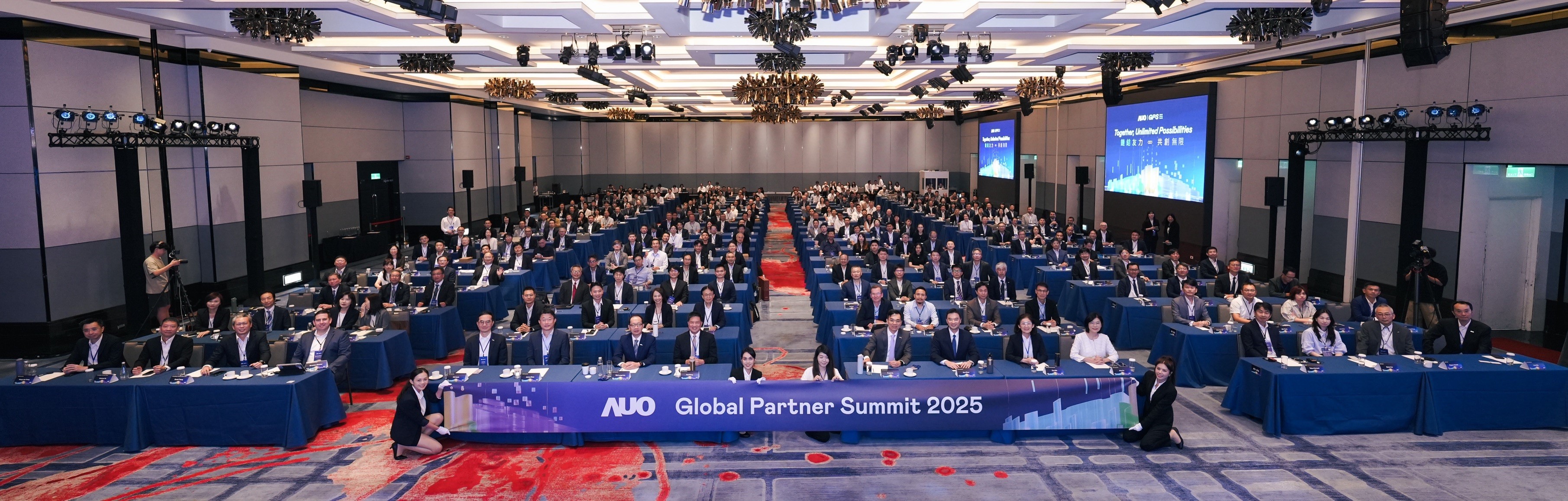 2025友達全球供應商大會以「鏈結友力  共創無限」為主題，邀集來自北美、歐洲、亞太等地區共116家、超過300位供應鏈夥伴齊聚一堂