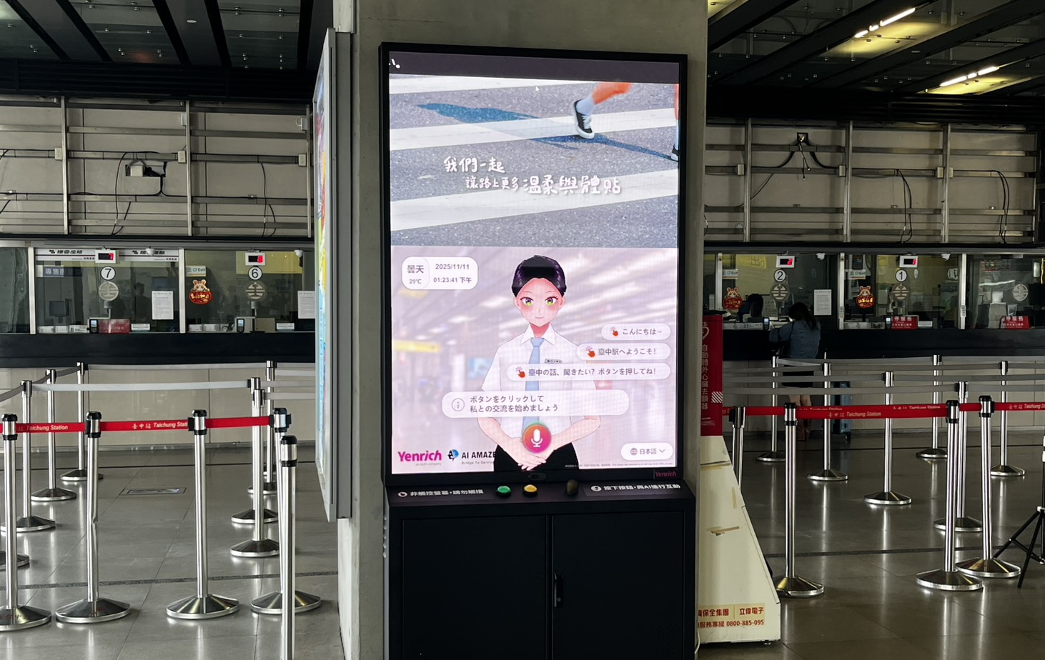 超低功耗的「Mini LED智慧互動顯示解決方案」搭配AI虛擬主播即時推播列車時刻與站務資訊，便利旅客掌握相關訊息