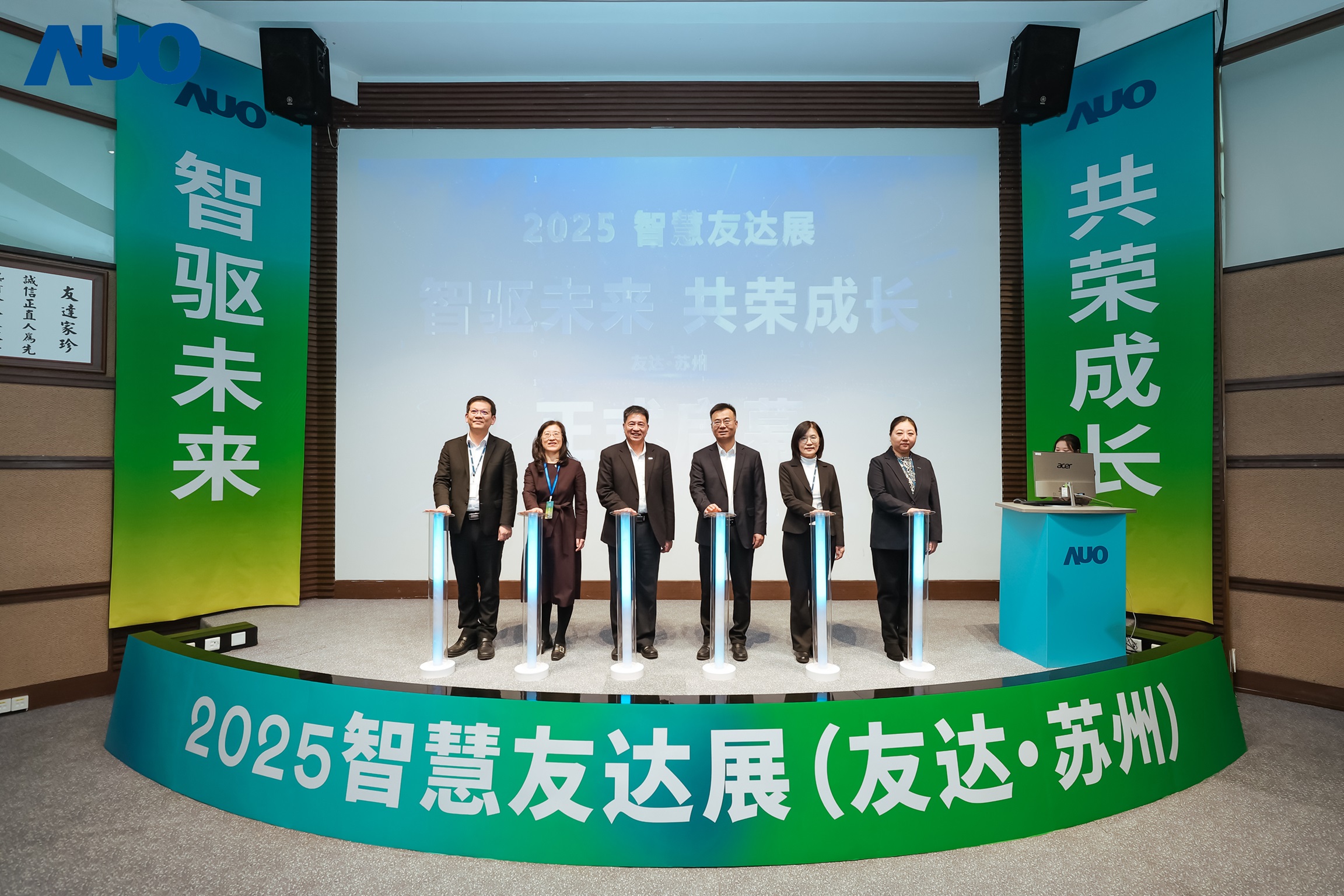 8868体育苏州举办&rdquo;2025 智慧8868体育展&rdquo;，以人工智能为核心，集中展示智能制造升级、绿色转型及产业共创的重要成果，勾勒产业未来新图景