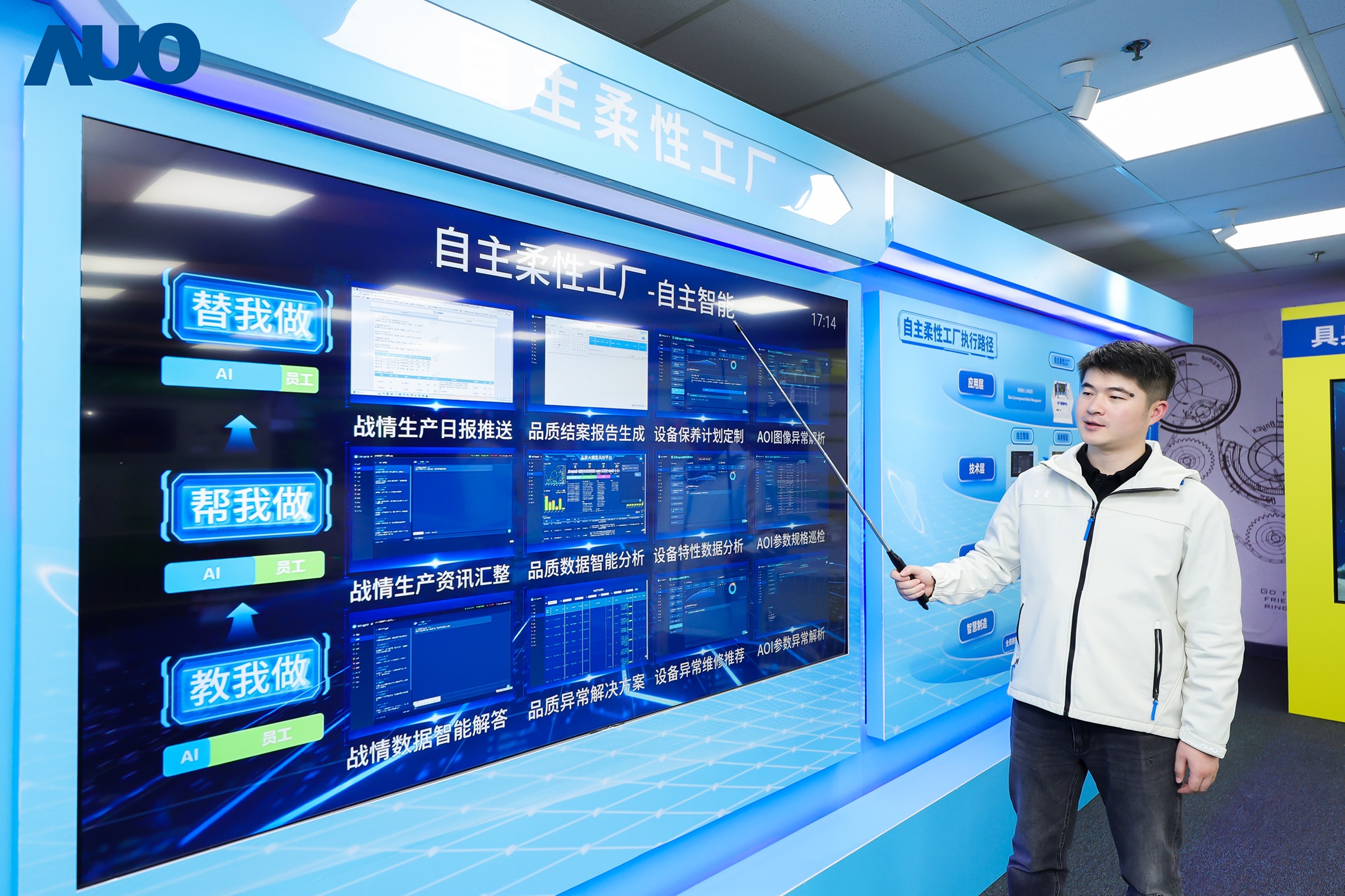 8868体育苏州展示&rdquo;智能体&rdquo;在工业场景的深度应用，与&rdquo;具身智能&rdquo;在生产场景的创新整合，全面升级生产与管理流程，构建全链路智能制造体系，打造柔性自主工厂