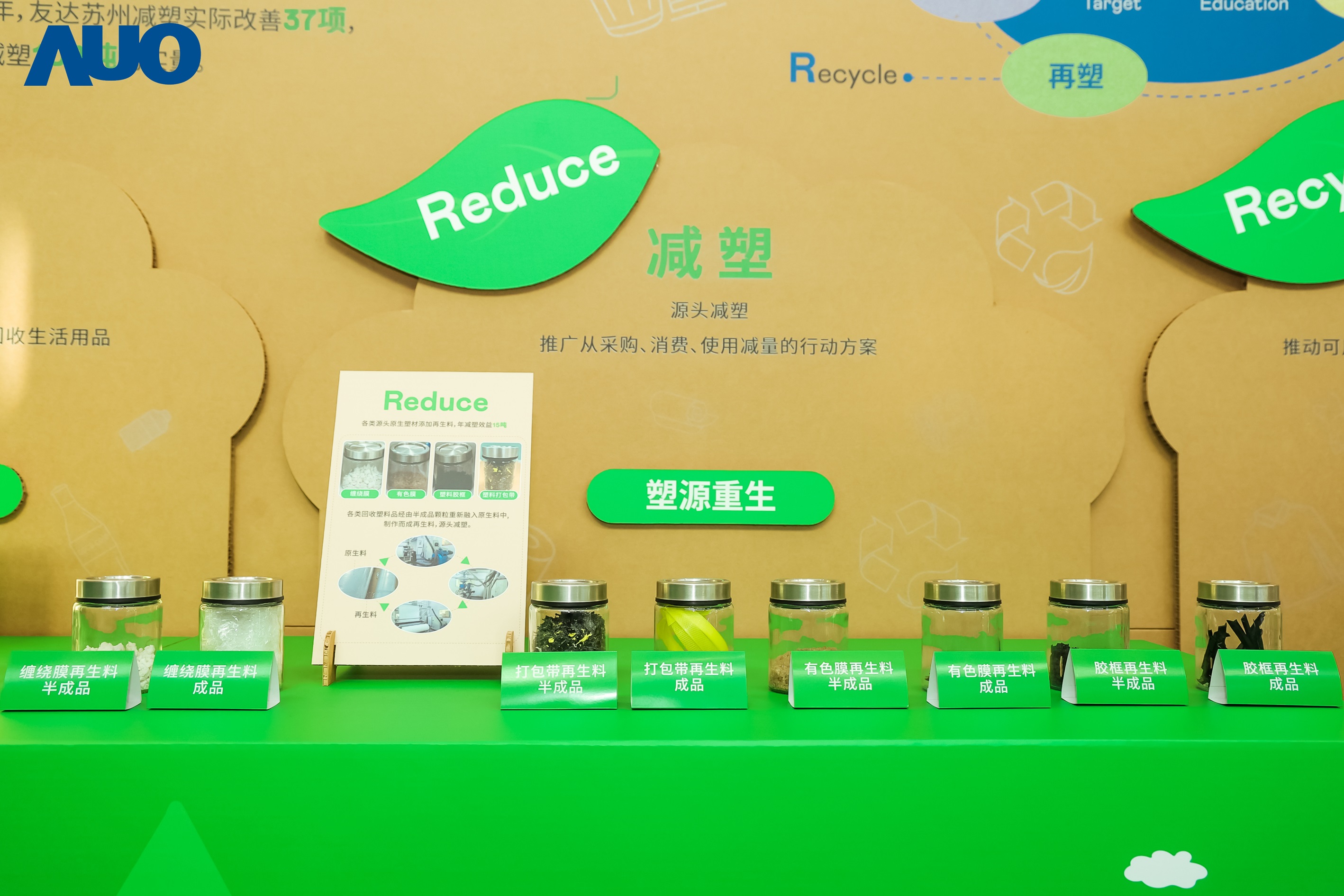 在智能制造持续升级的同时，8868体育苏州也同步推进可持续发展策略，并携手供应链从源头实践减塑，展现低碳与绿色转型成果